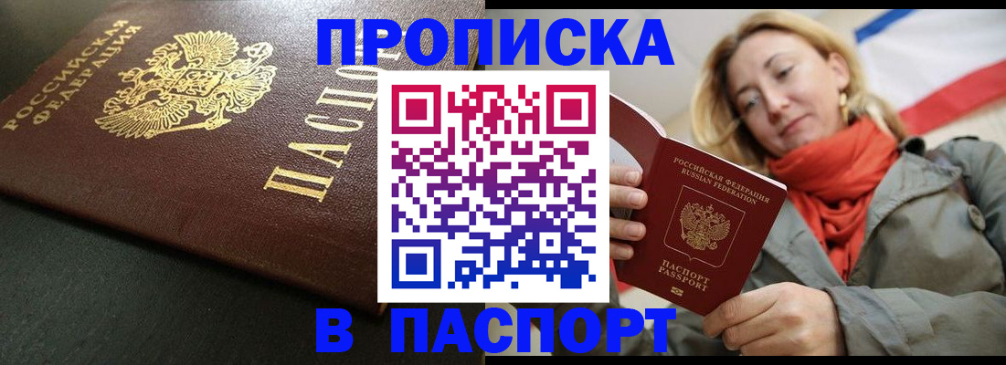 миграционный учет в Северобайкальске